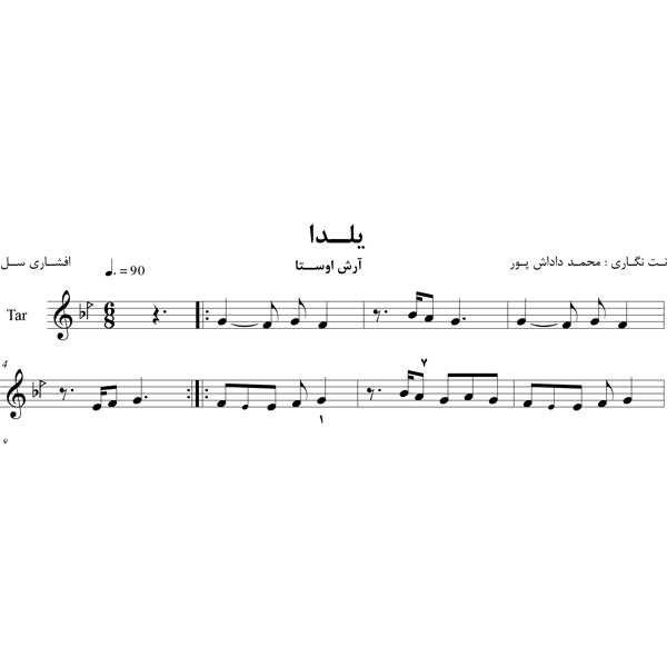 نت آهنگ یلدا