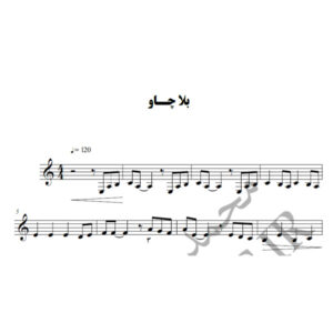 نت آهنگ بلاچاو