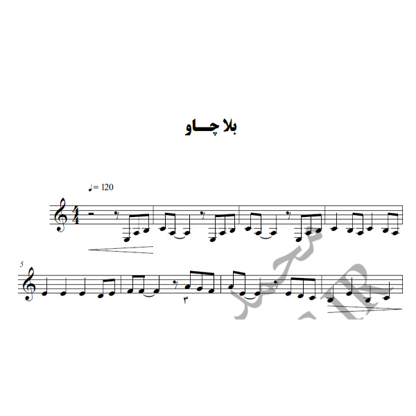 نت آهنگ بلاچاو
