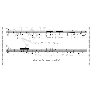 نت آهنگ عقرب زلف کجت